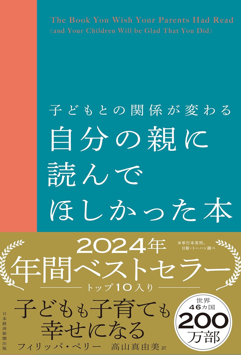 子どもとの関係が変わる 子どもとの関係が変わる